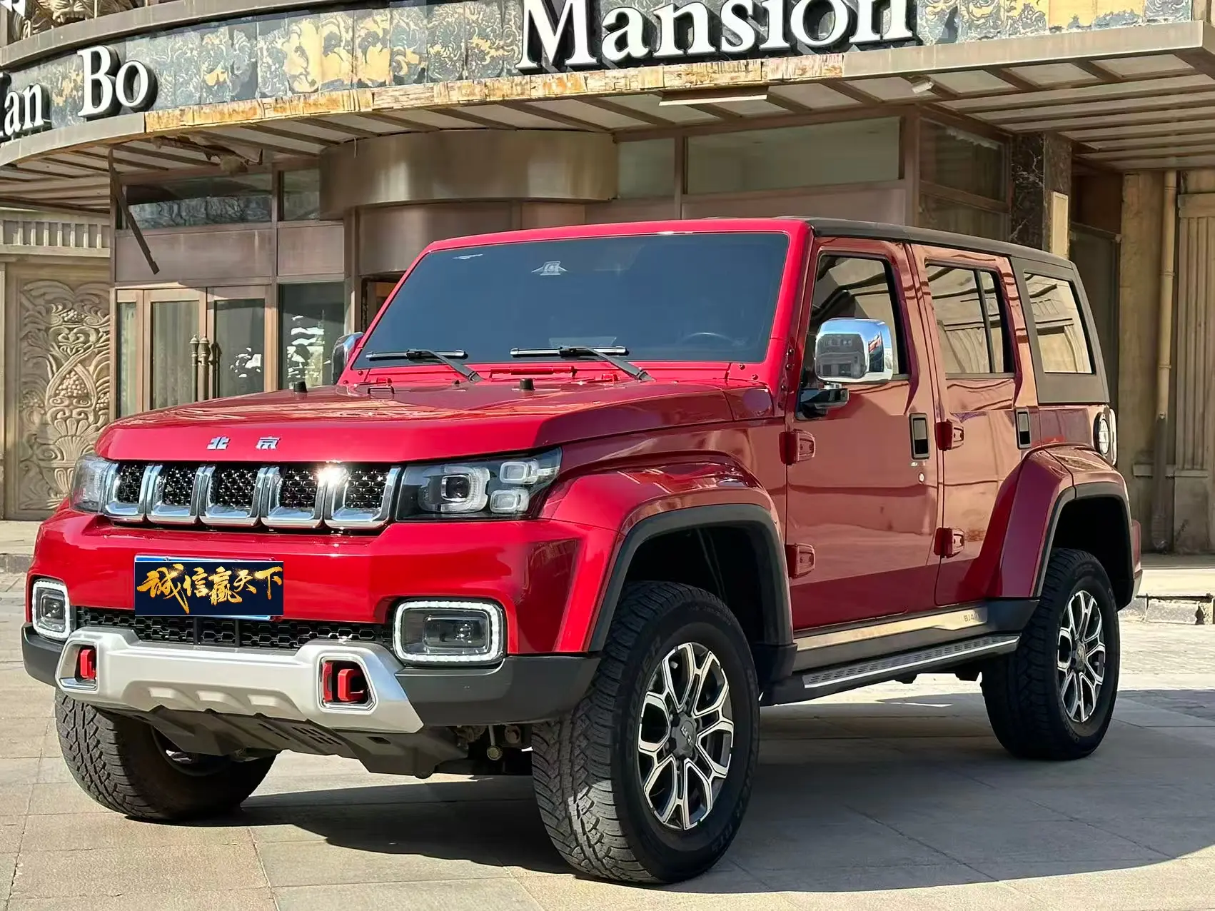 BAIC Beijing Off-road BJ40