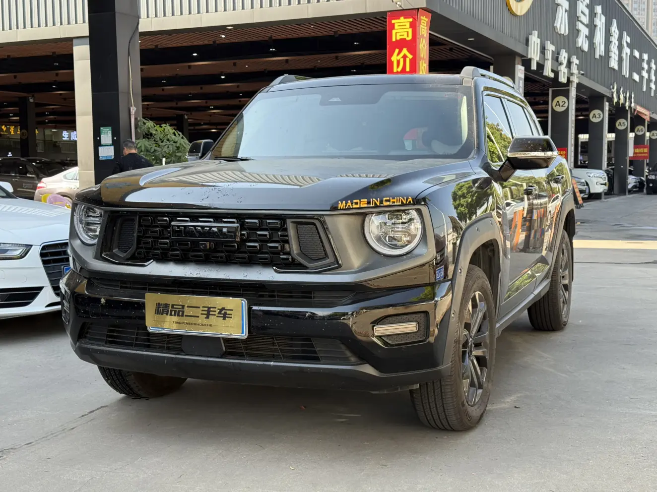 Haval Big Dog PLUS