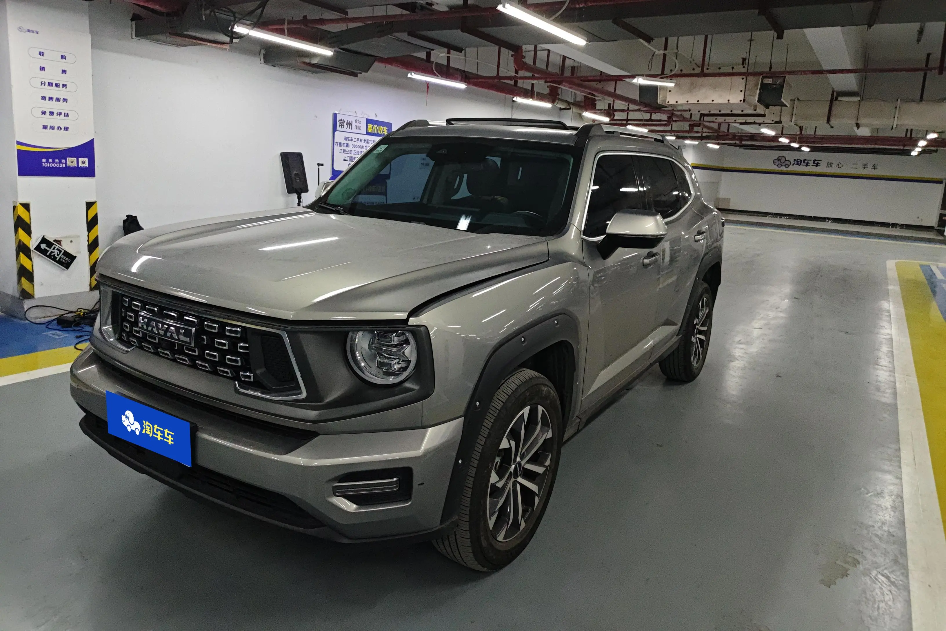 Haval Big Dog PLUS