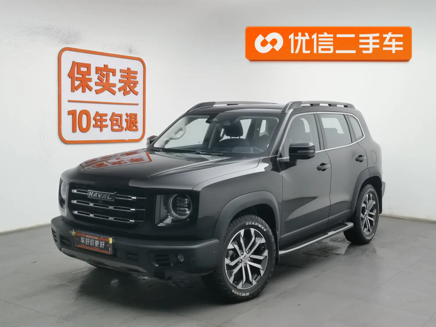 Haval Dargo