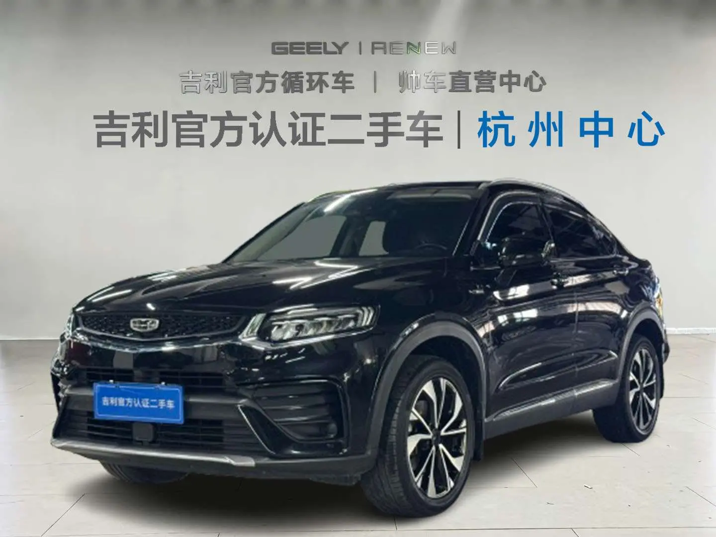 Geely Xingyue S  из Китая