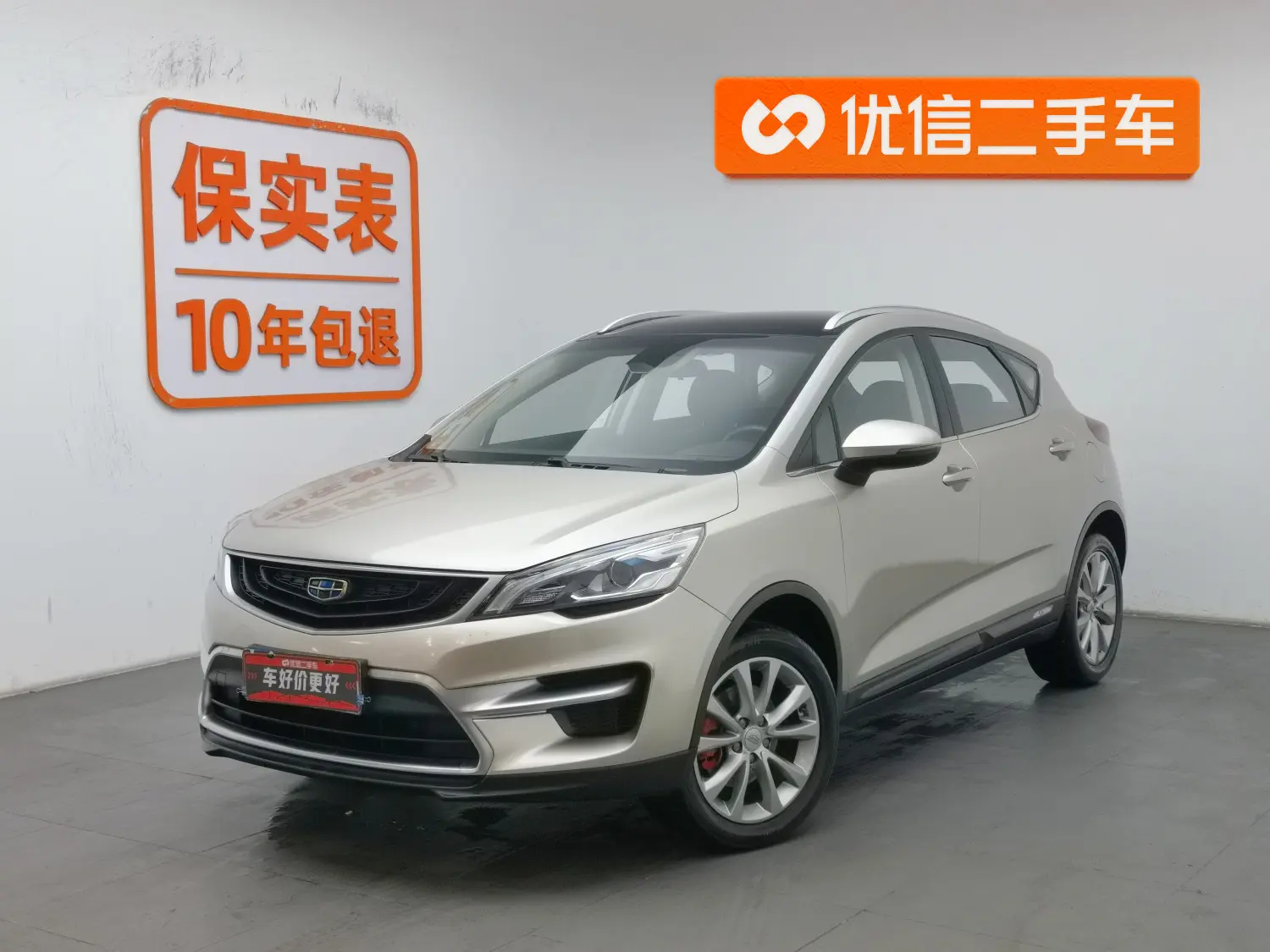 Geely Emgrand GS  из Китая
