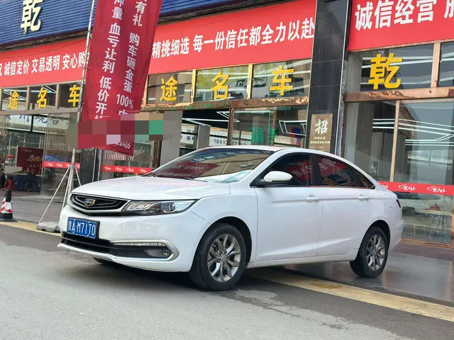 Geely Emgrand GL  из Китая