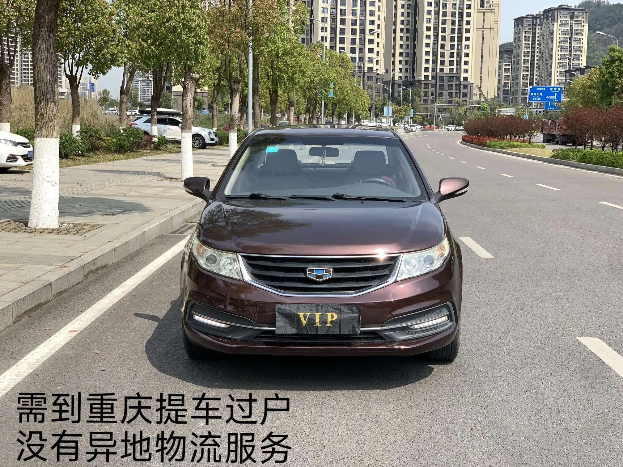 Geely Vision  из Китая