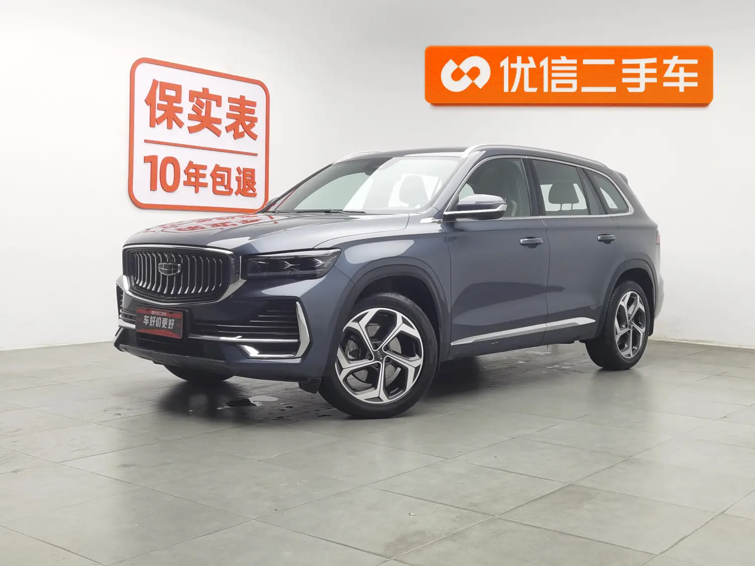 Geely Monjaro (Xingyue L)  из Китая
