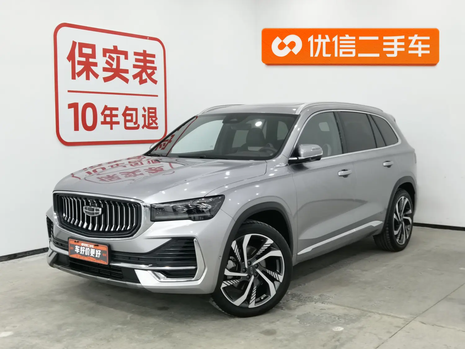 Geely Monjaro (Xingyue L)  из Китая