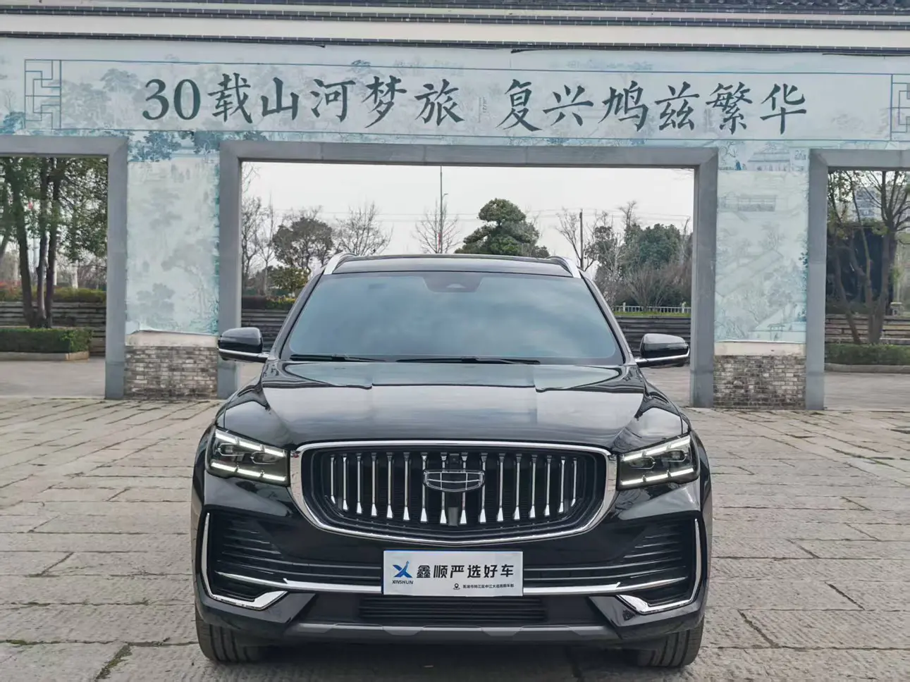 Geely Monjaro (Xingyue L)  из Китая
