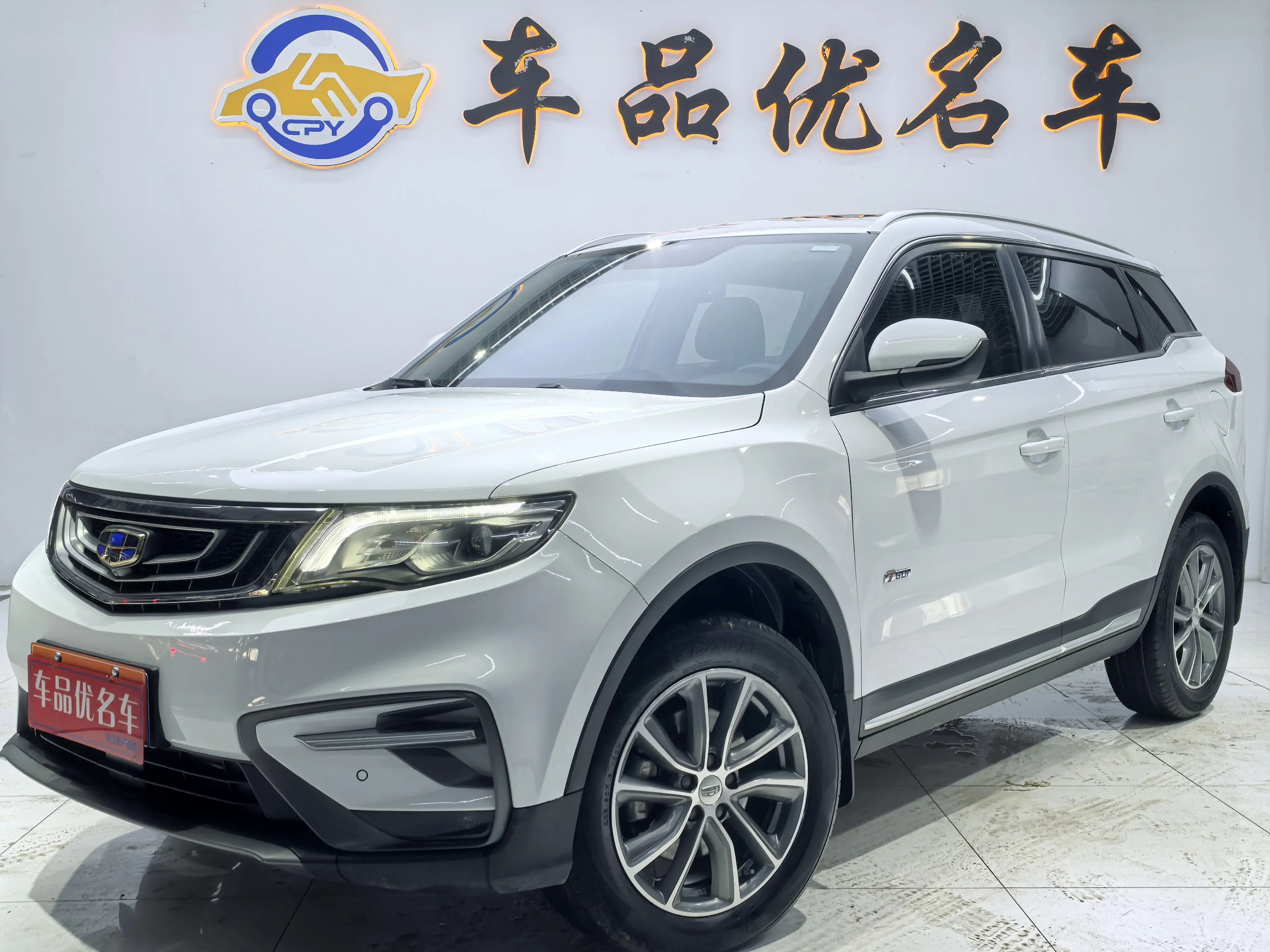 Geely Atlas (Boyue)  из Китая