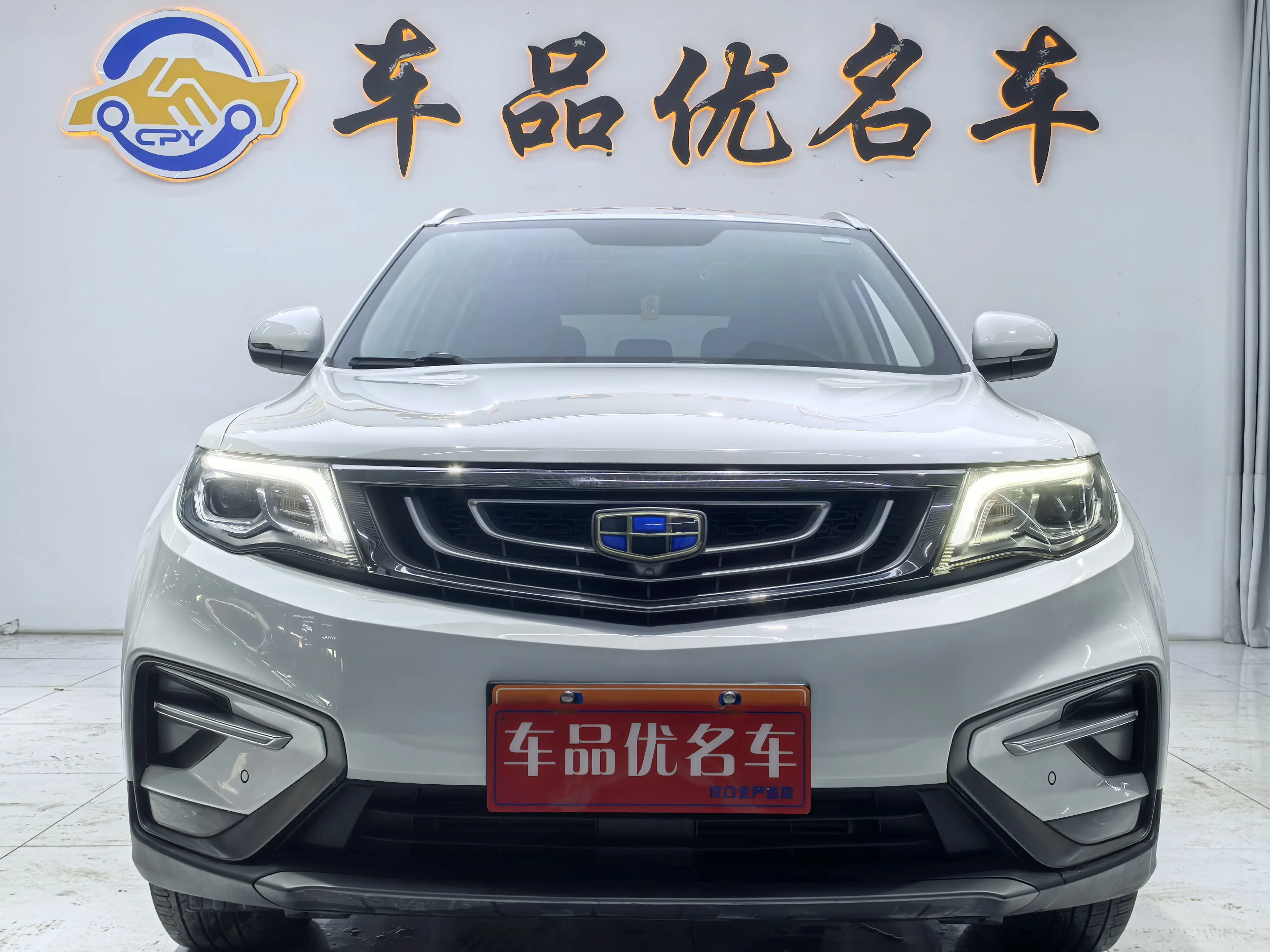 Geely Atlas (Boyue)  из Китая