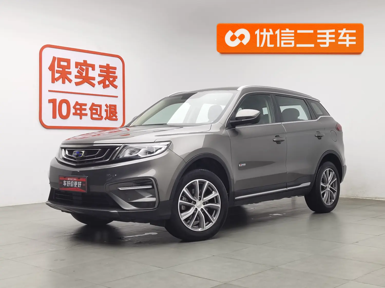 Geely Atlas (Boyue)  из Китая