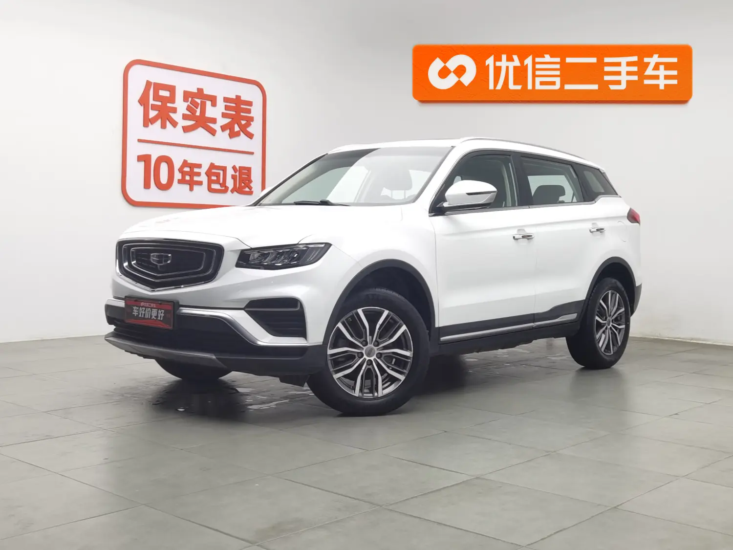 Geely Atlas (Boyue)  из Китая