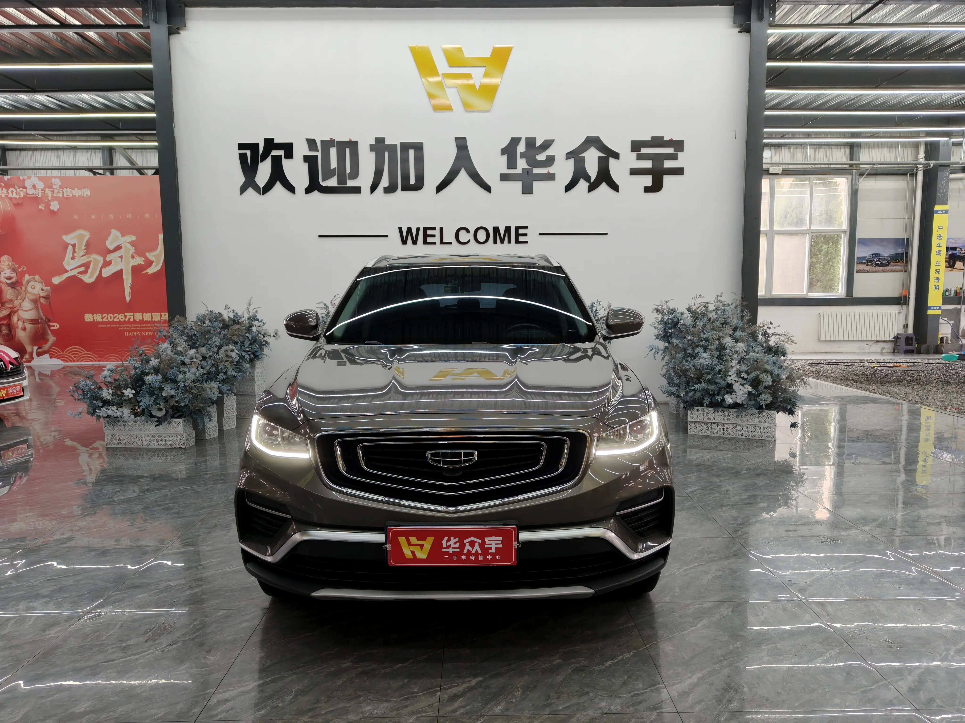 Geely Atlas (Boyue)  из Китая