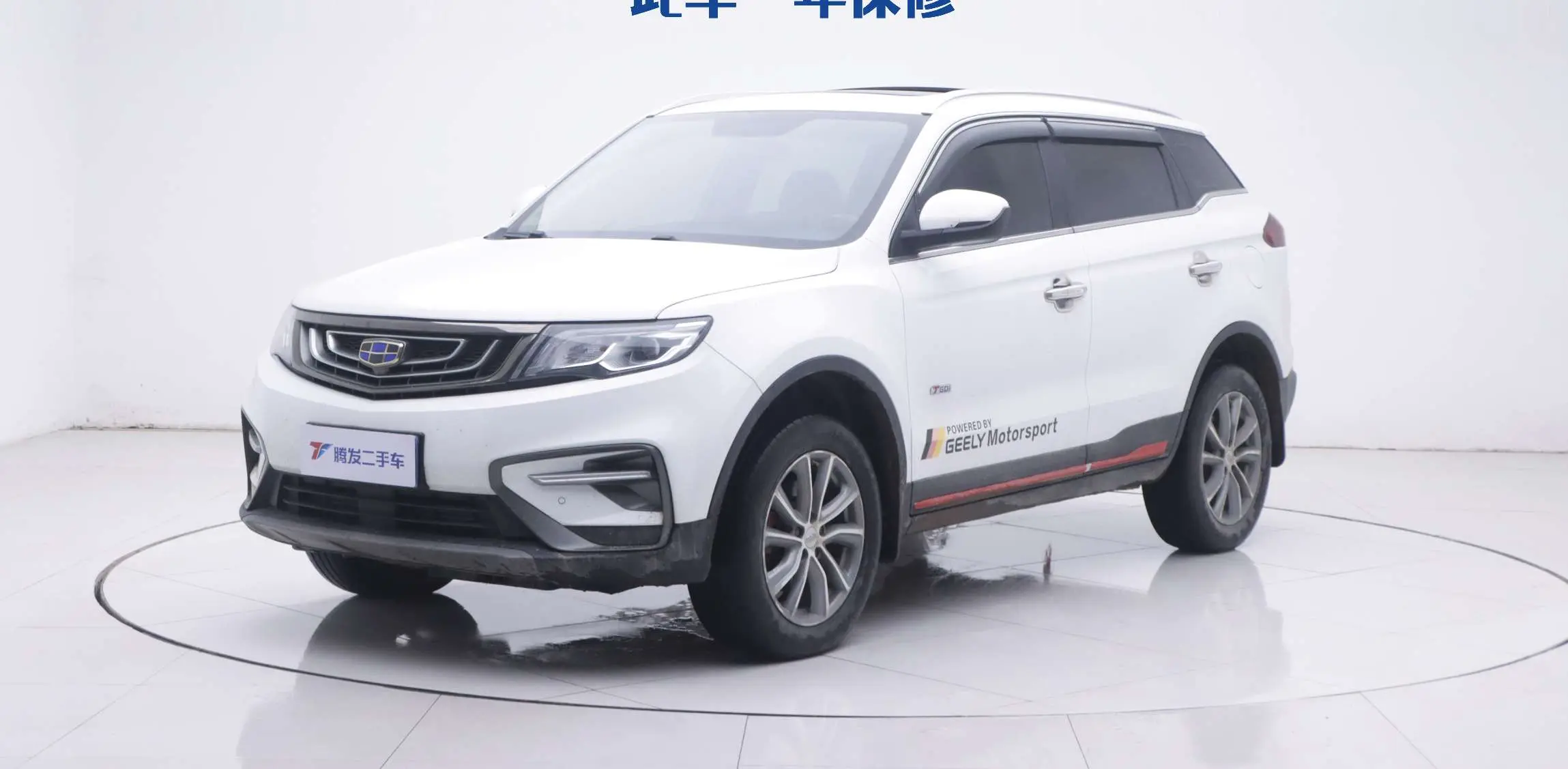 Geely Atlas (Boyue)  из Китая