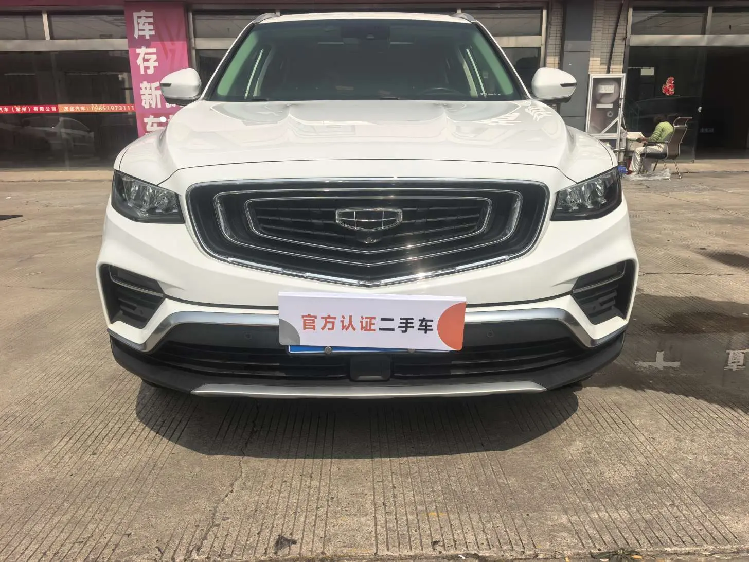 Geely Atlas (Boyue)  из Китая