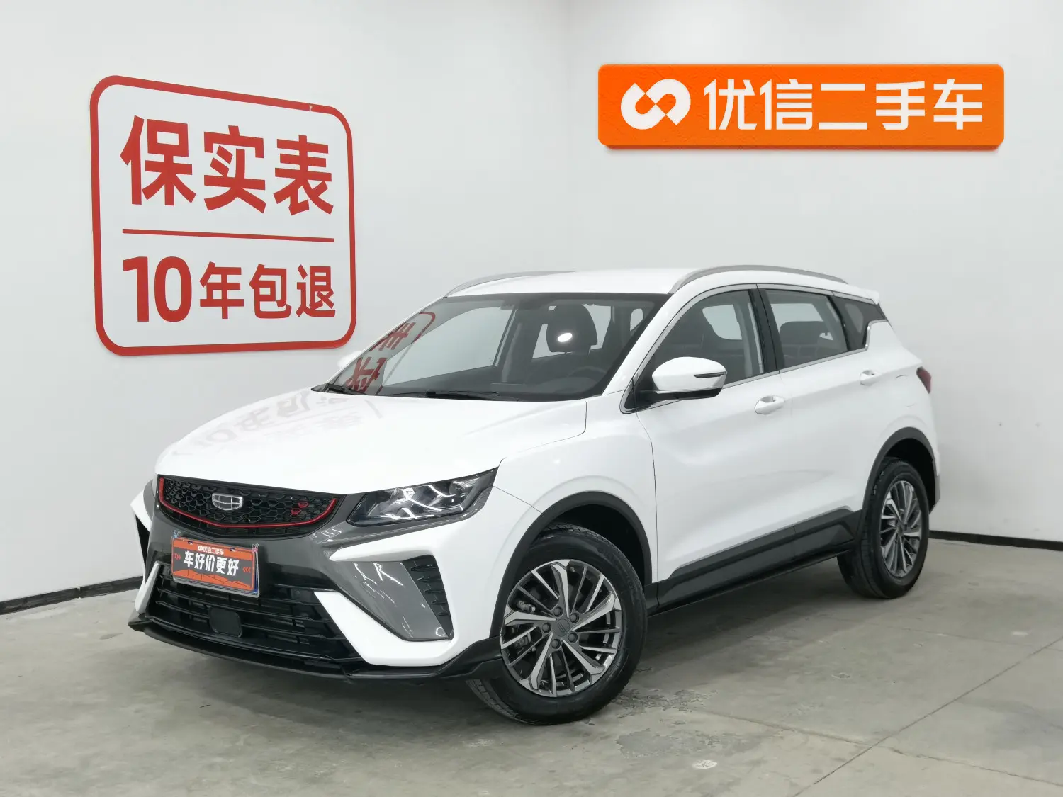 Geely Coolray SX11