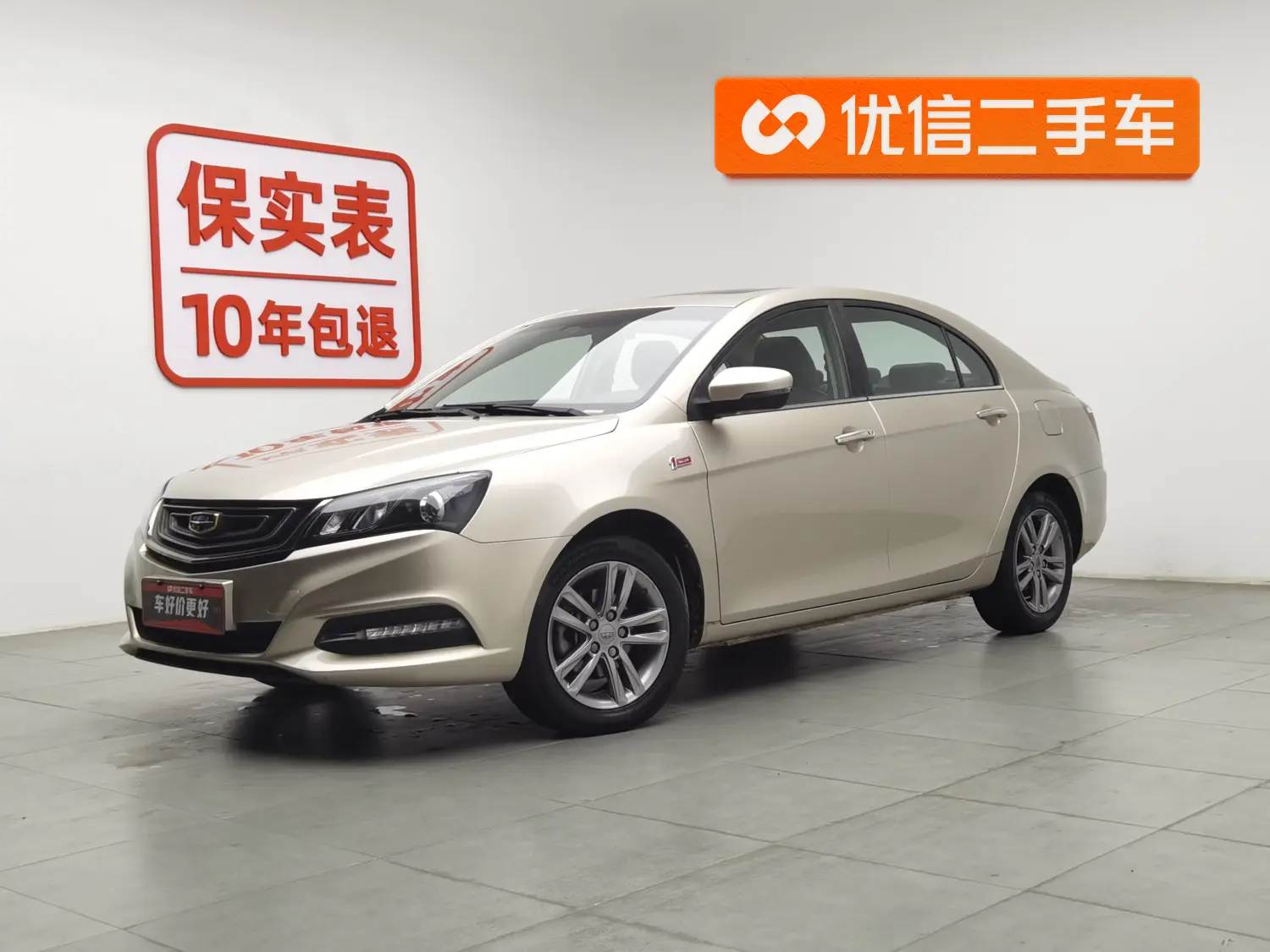 Geely Emgrand  из Китая