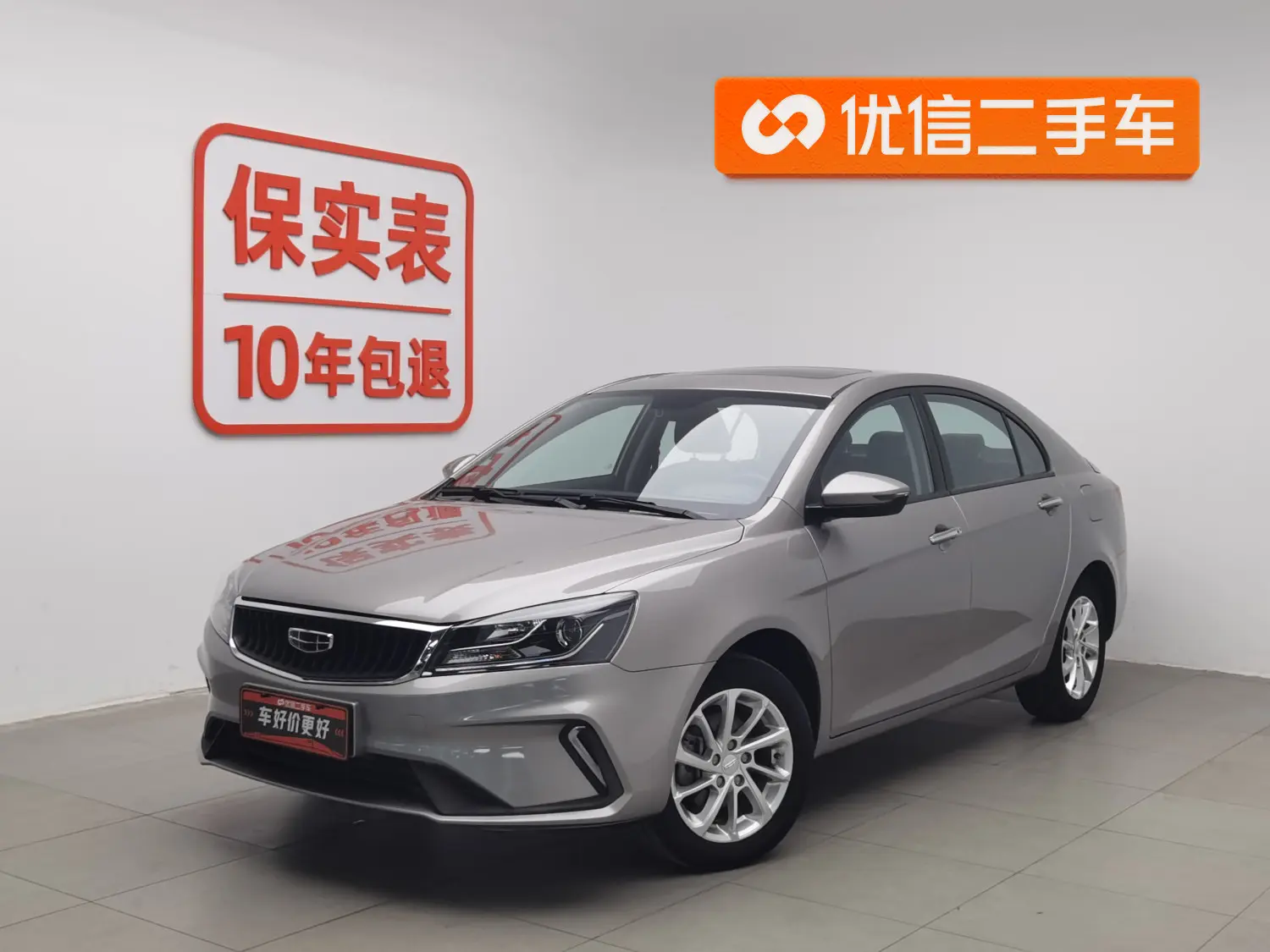 Geely Emgrand  из Китая