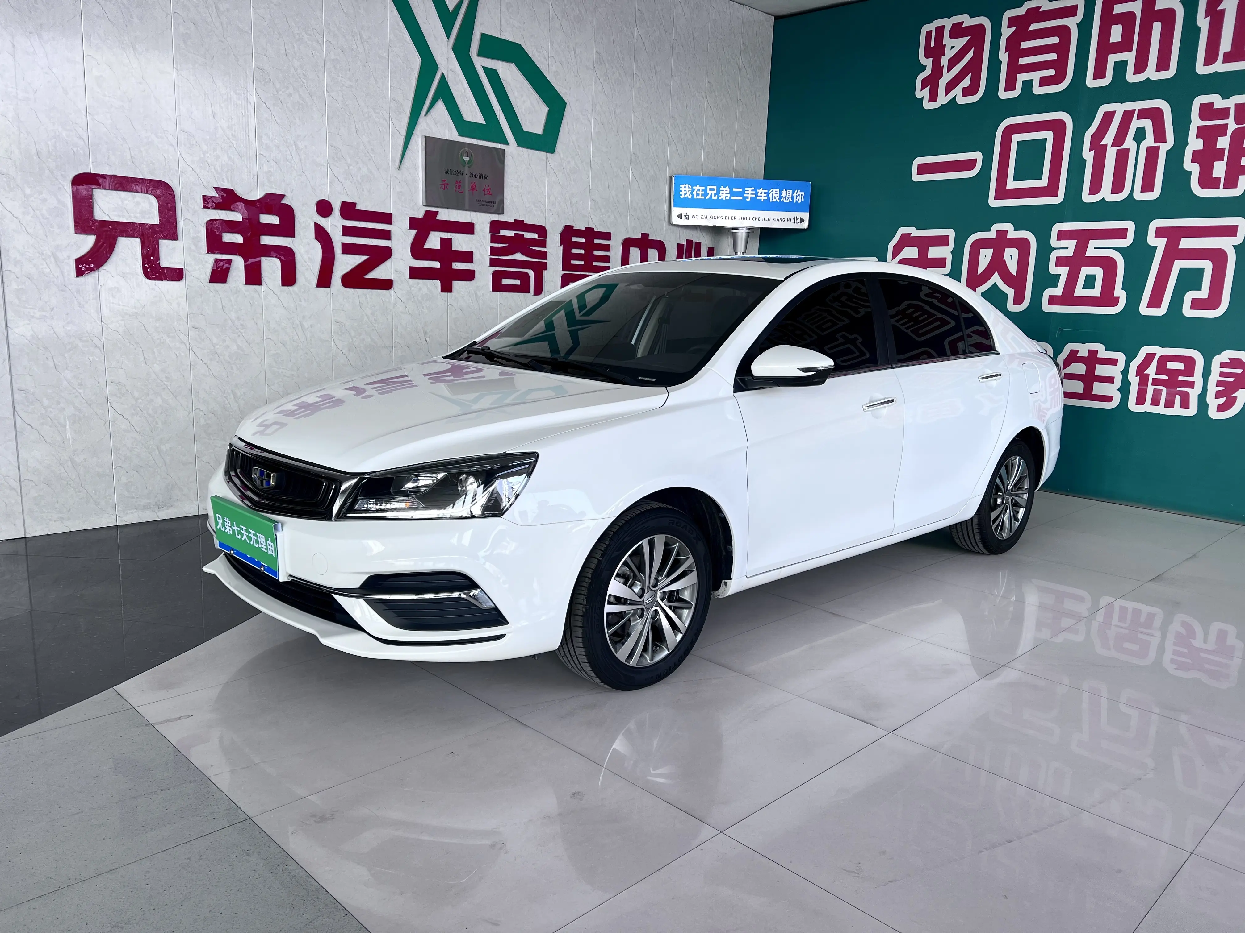 Geely Emgrand  из Китая