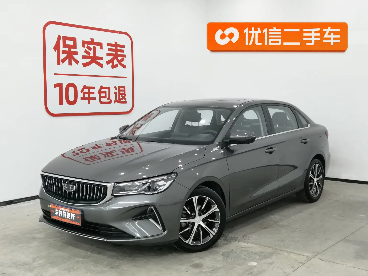 Geely Emgrand  из Китая