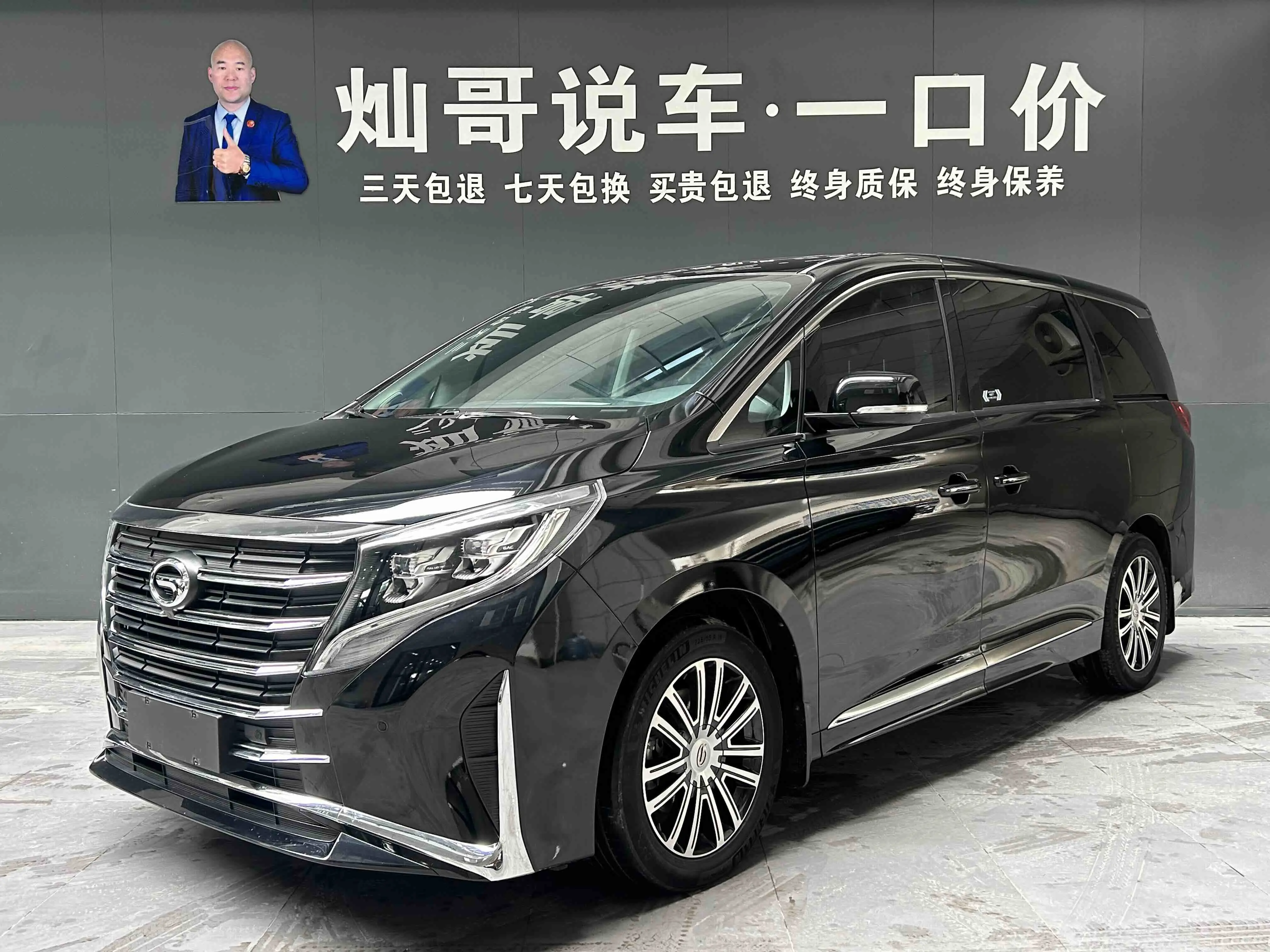 GAC Trumpchi M8  из Китая