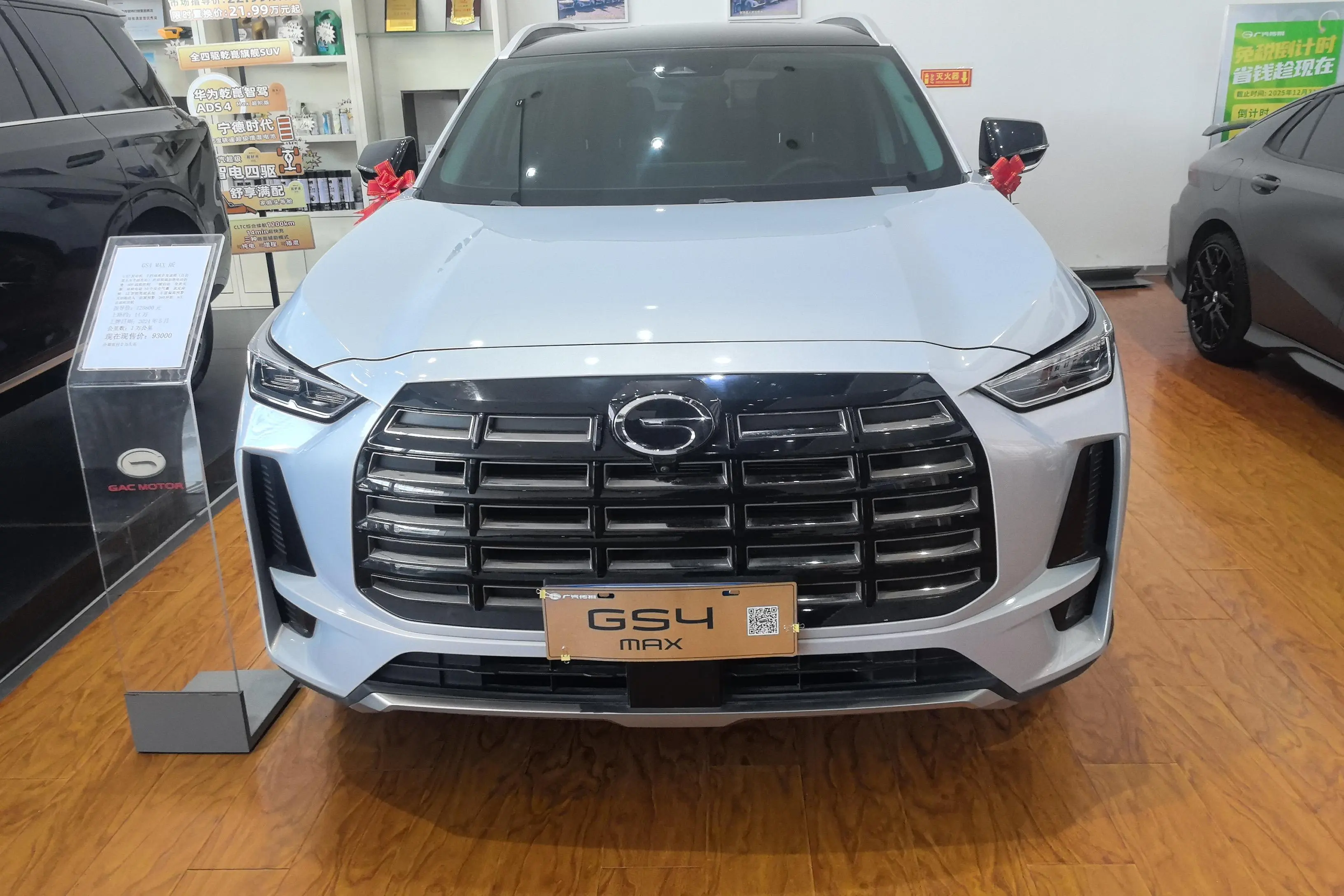 GAC Trumpchi GS4  из Китая