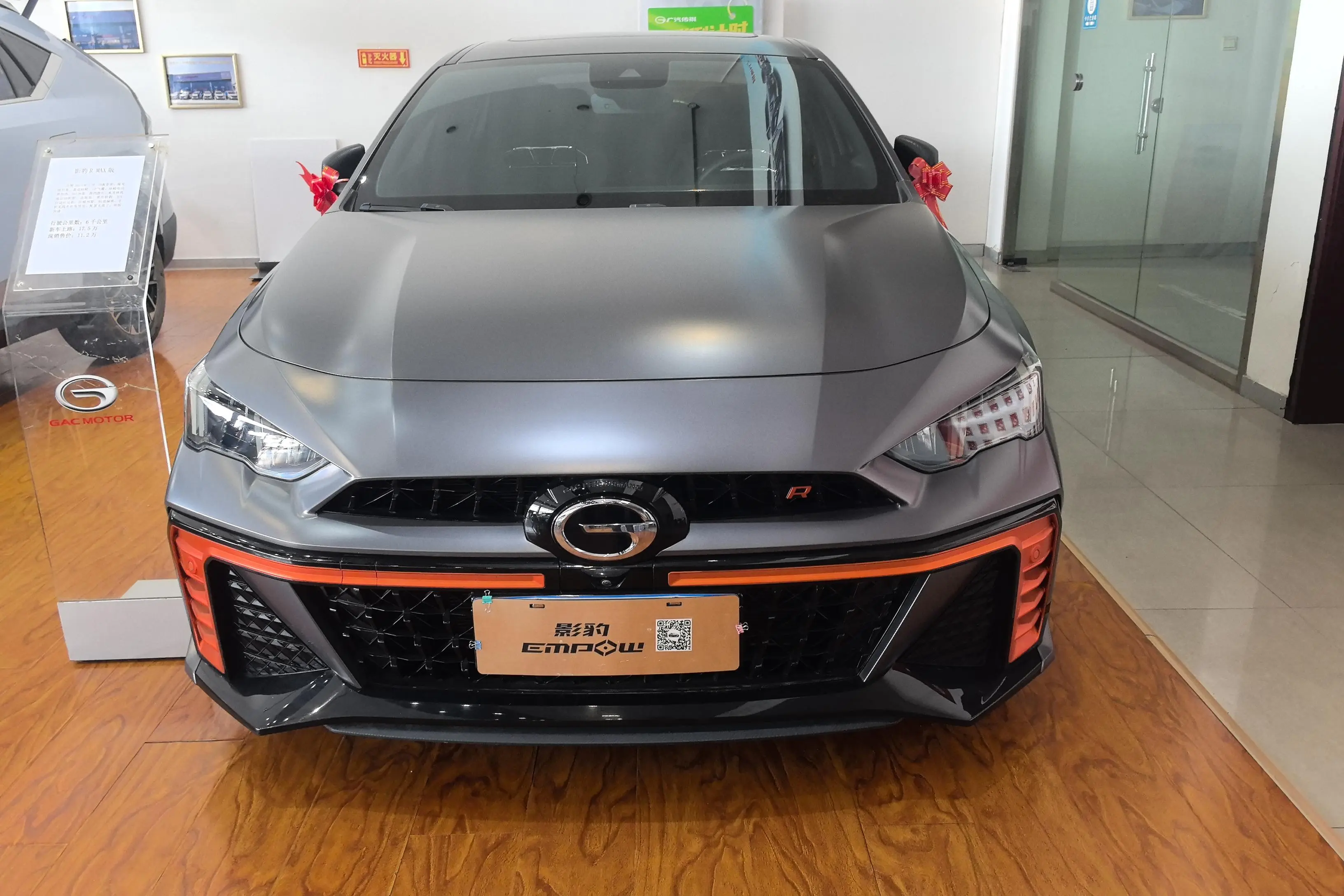 GAC Shadow Leopard  из Китая