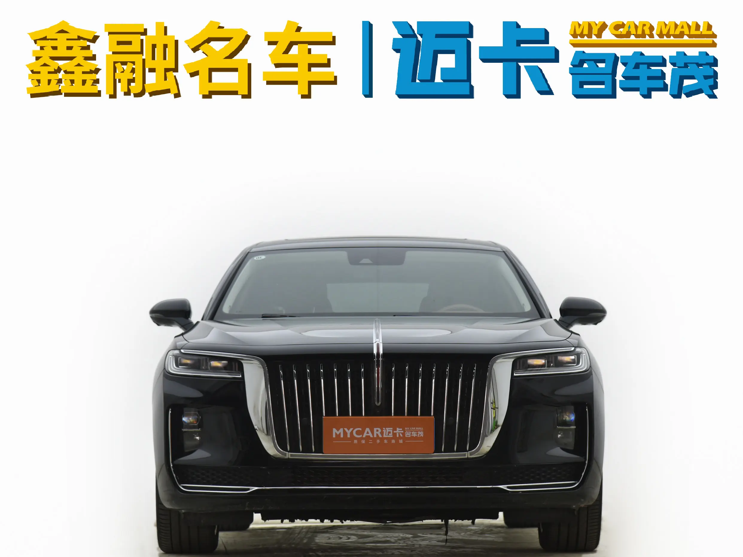 Hongqi H9  из Китая