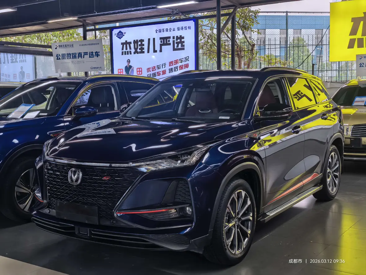 Changan CS75 PLUS  из Китая