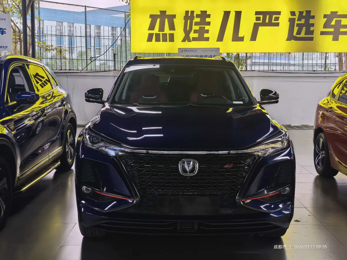 Changan CS75 PLUS  из Китая