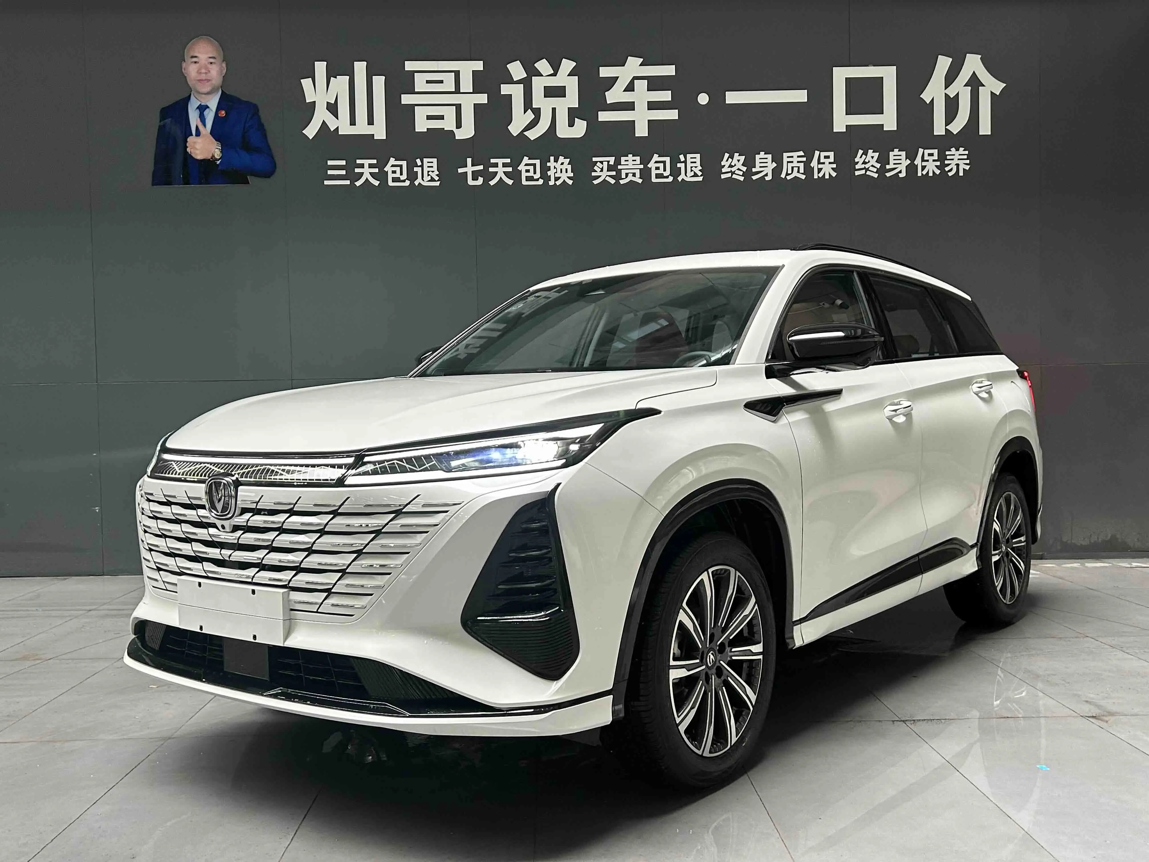 Changan CS75 PLUS  из Китая