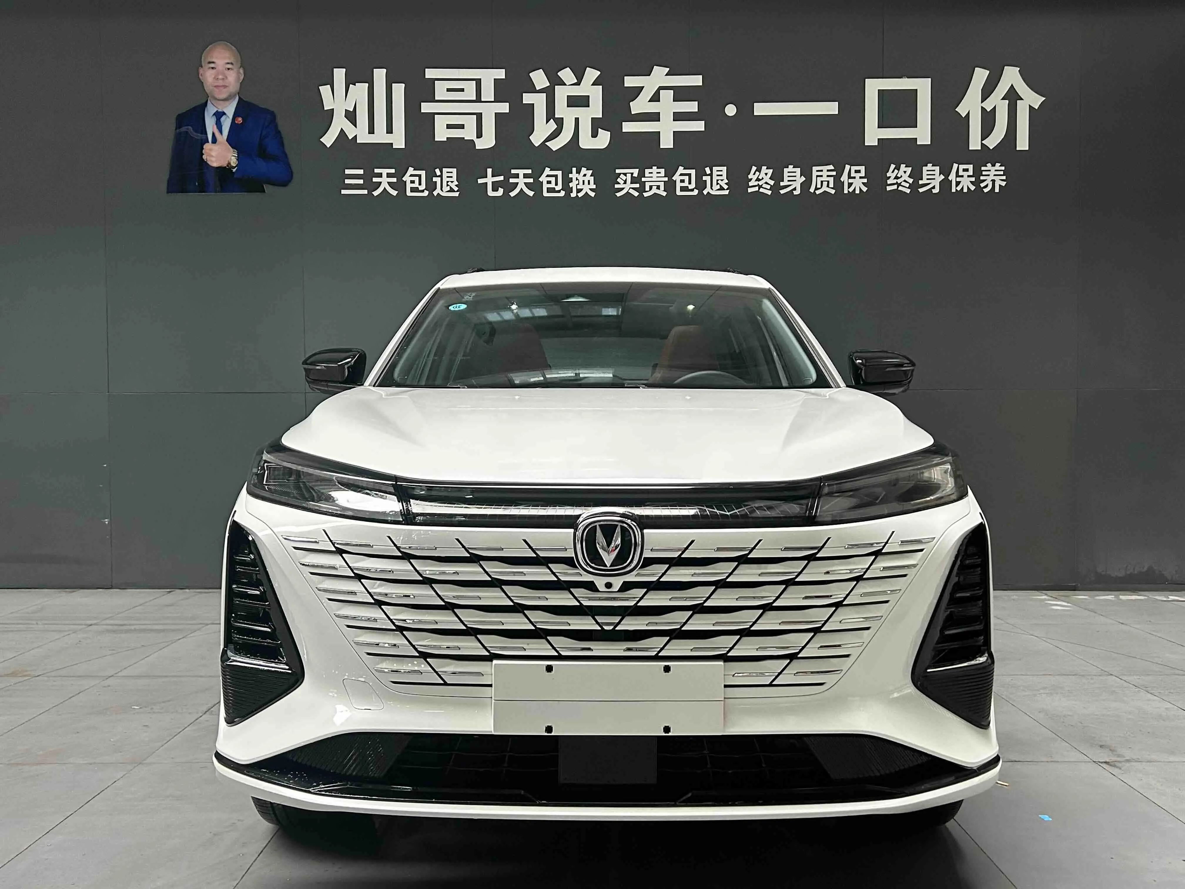 Changan CS75 PLUS  из Китая