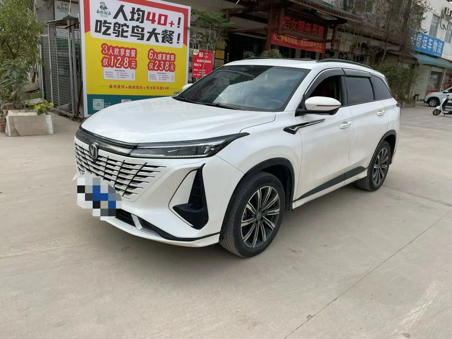 Changan CS75 PLUS  из Китая