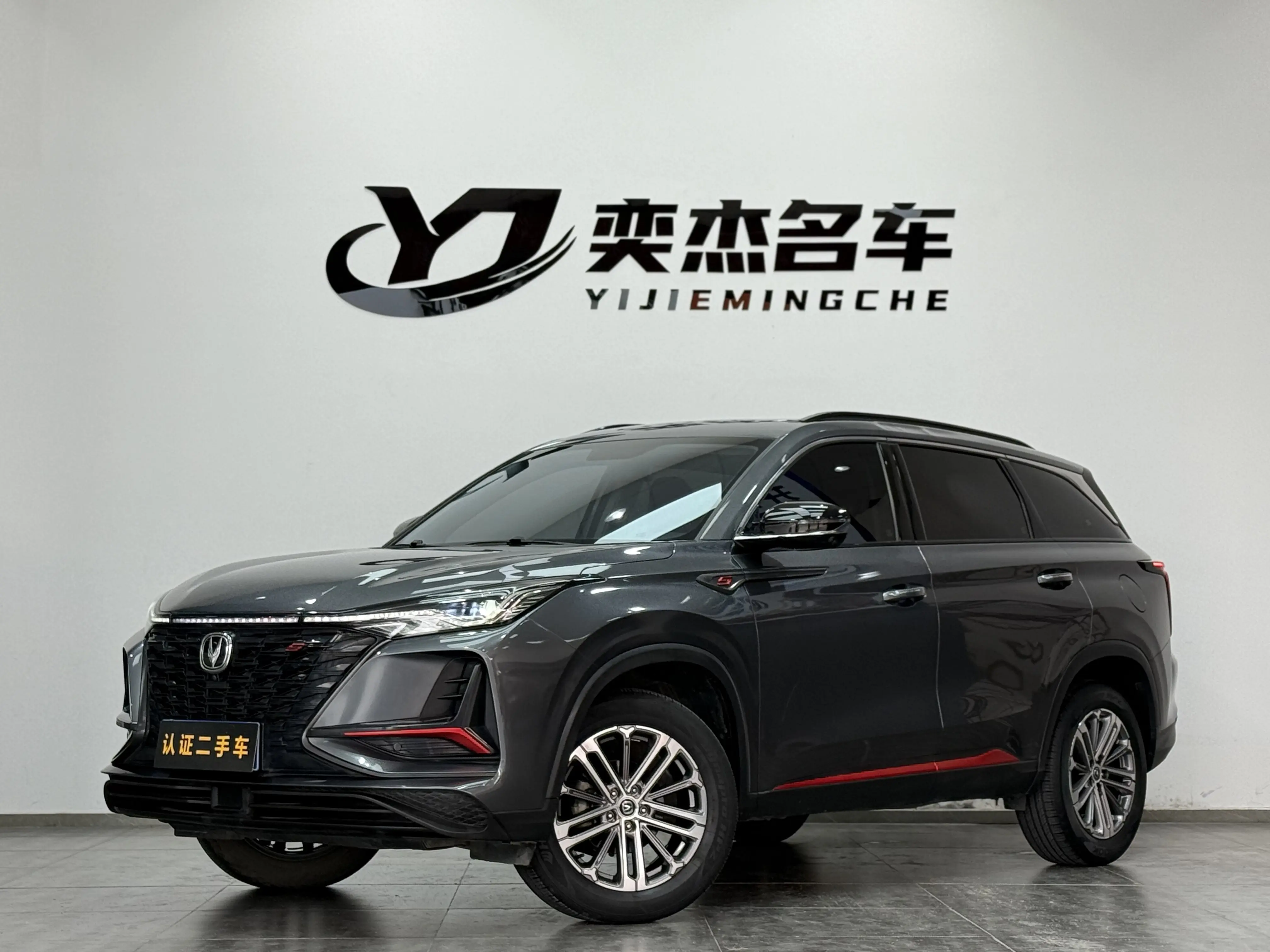 Changan CS75 PLUS  из Китая
