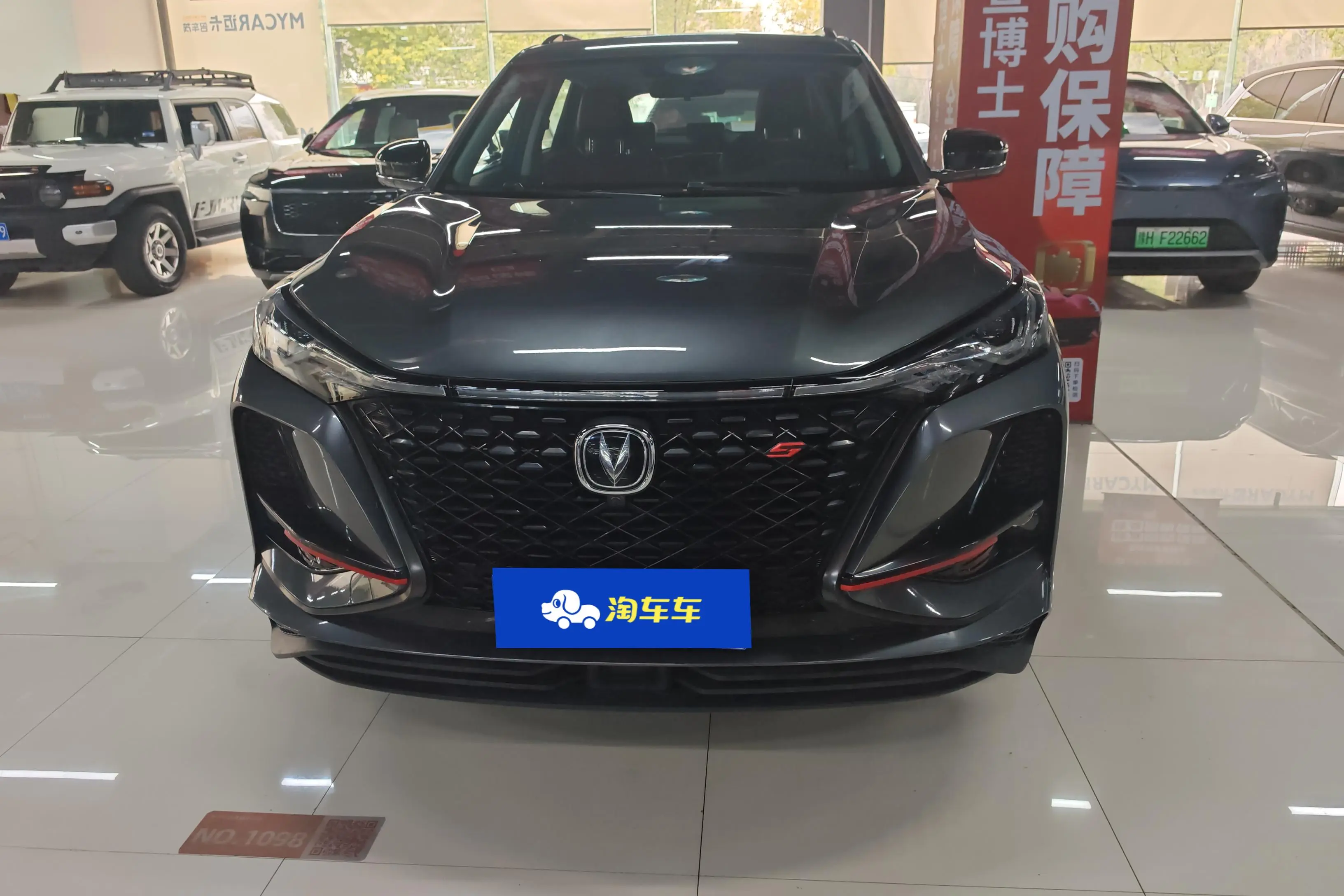 Changan CS75 PLUS  из Китая