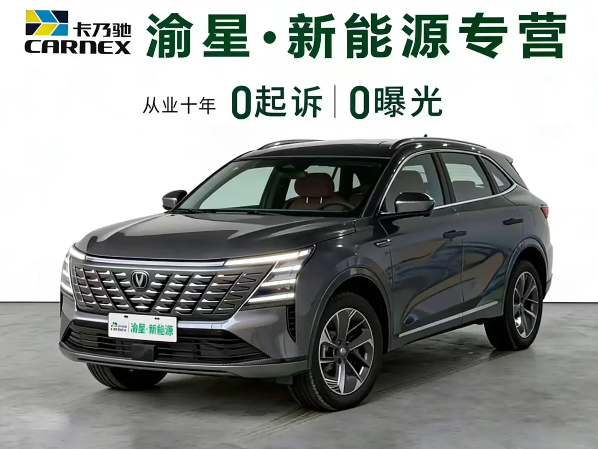 Changan CS75 PLUS  из Китая