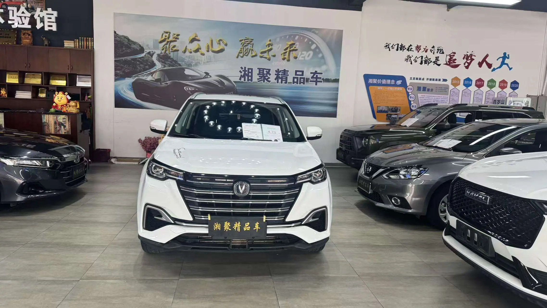 Changan CS55 PLUS  из Китая