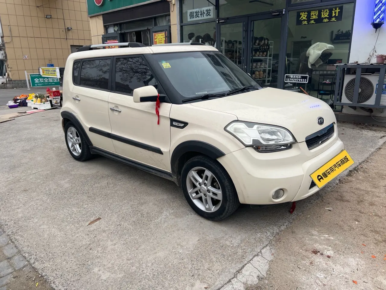 Kia Shor  из Китая