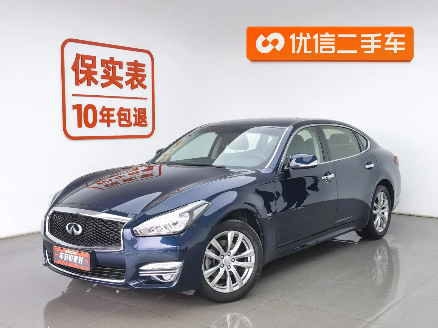 Infiniti Q70