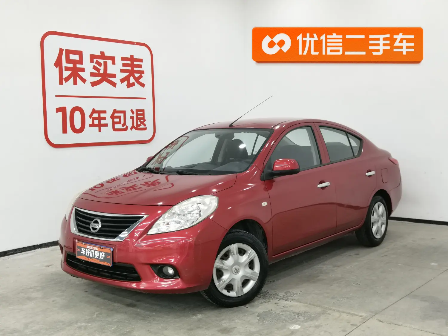 Nissan Sunlight