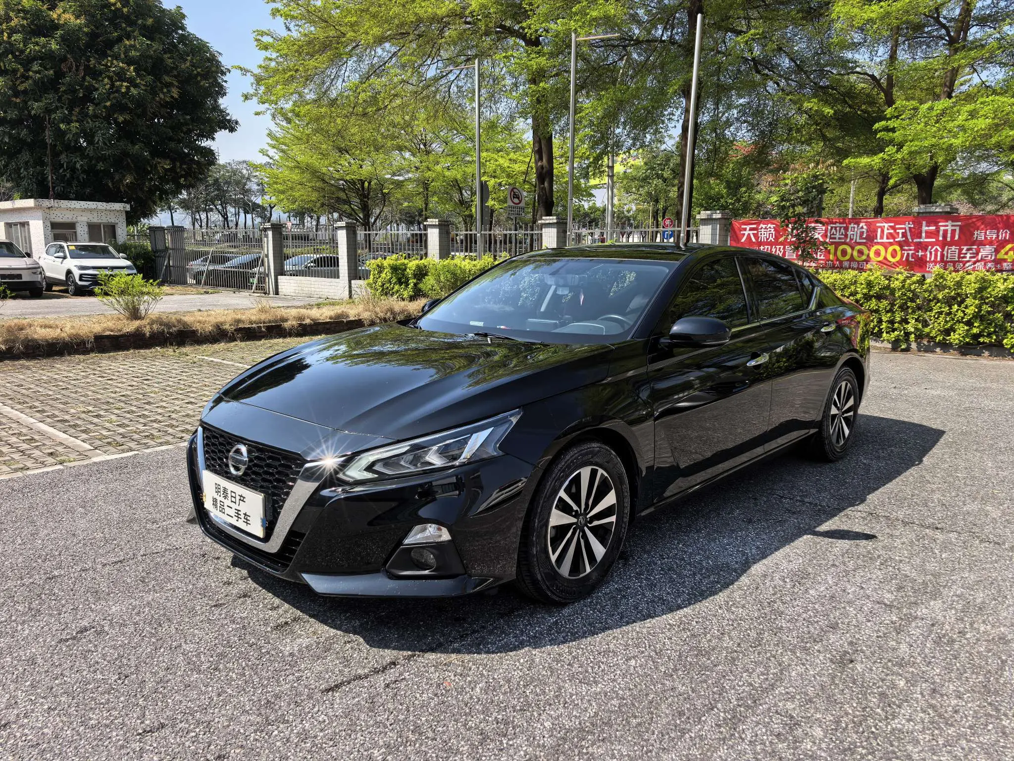 Nissan Altima