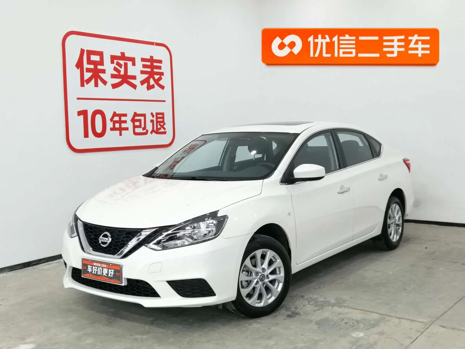 Nissan Sylphy