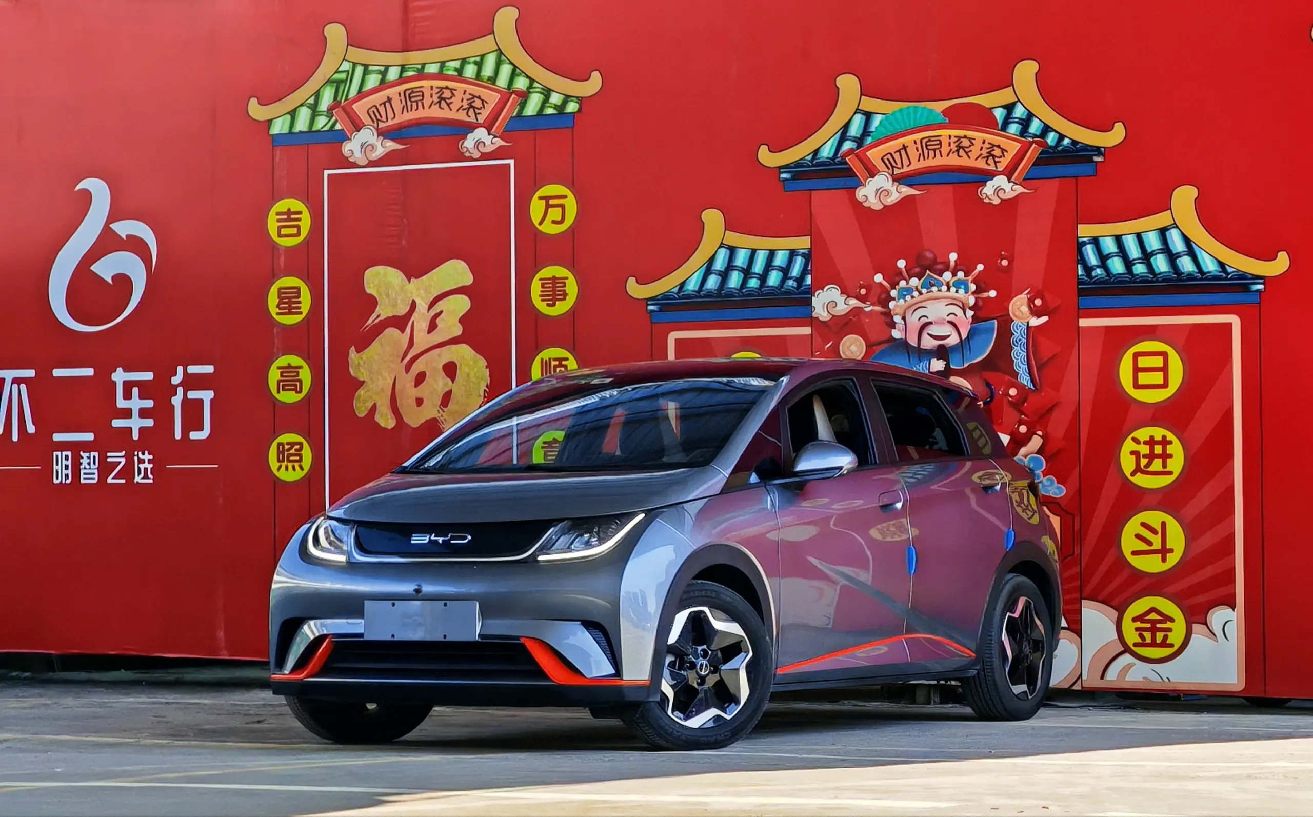 BYD Dolphin  из Китая