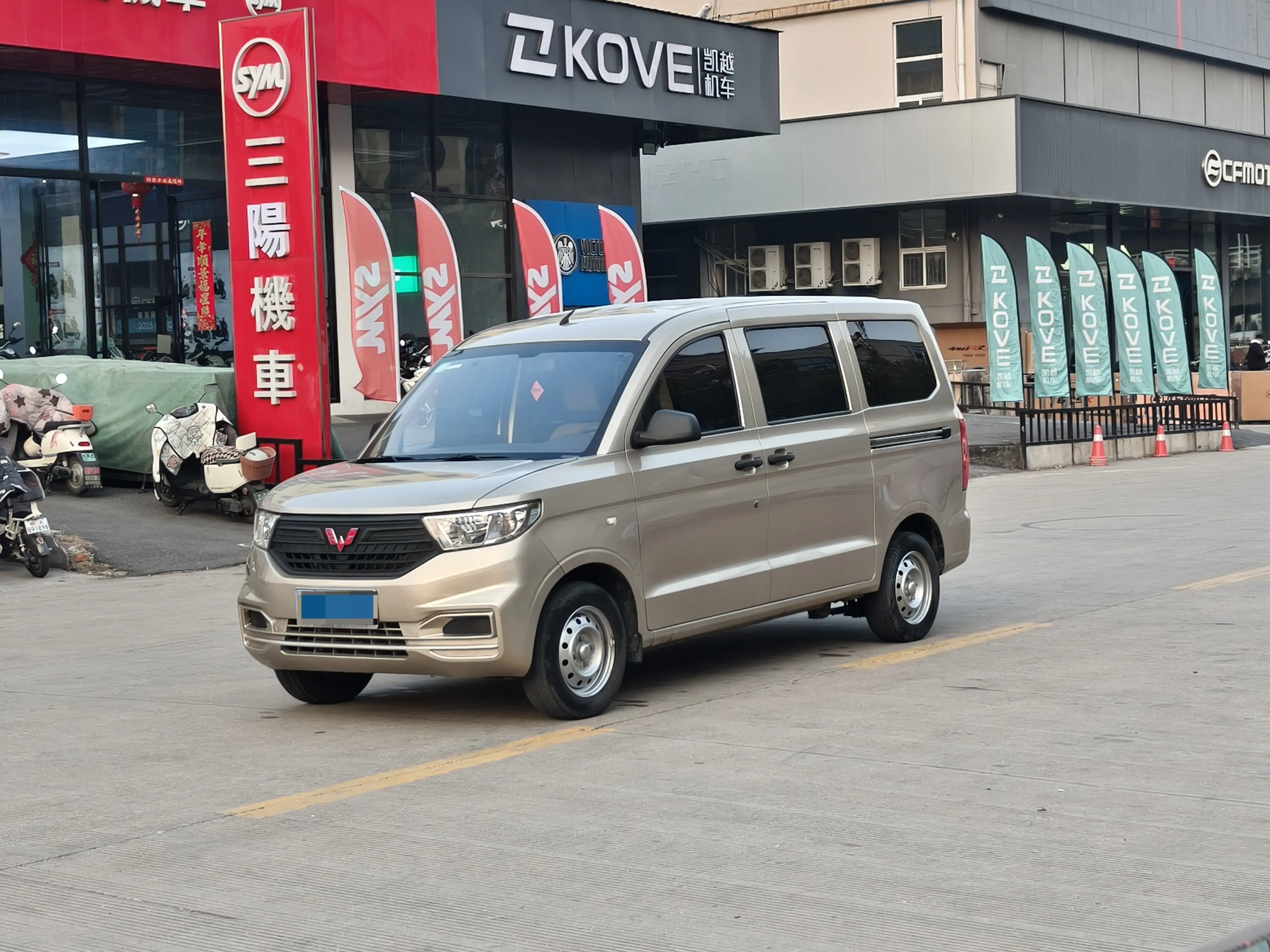 Wuling Hongguang V