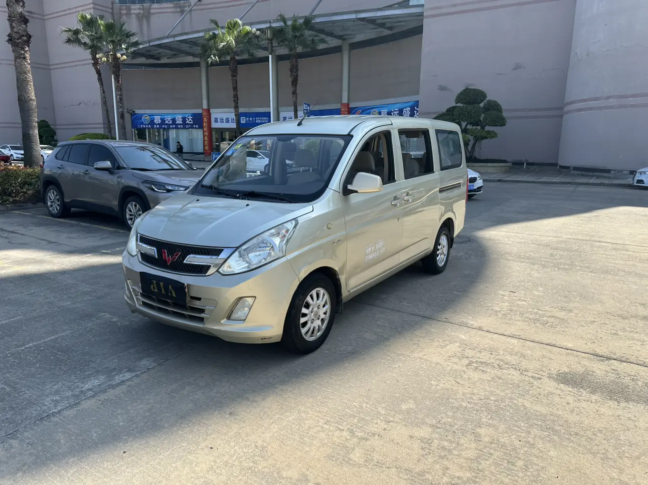 Wuling Rongguang V
