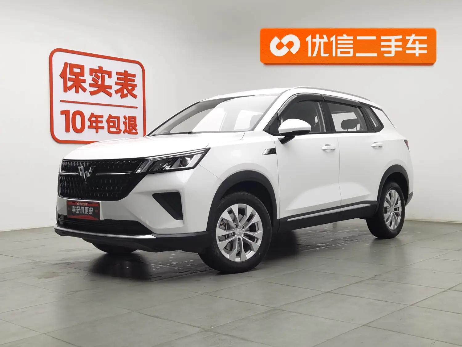Wuling Star