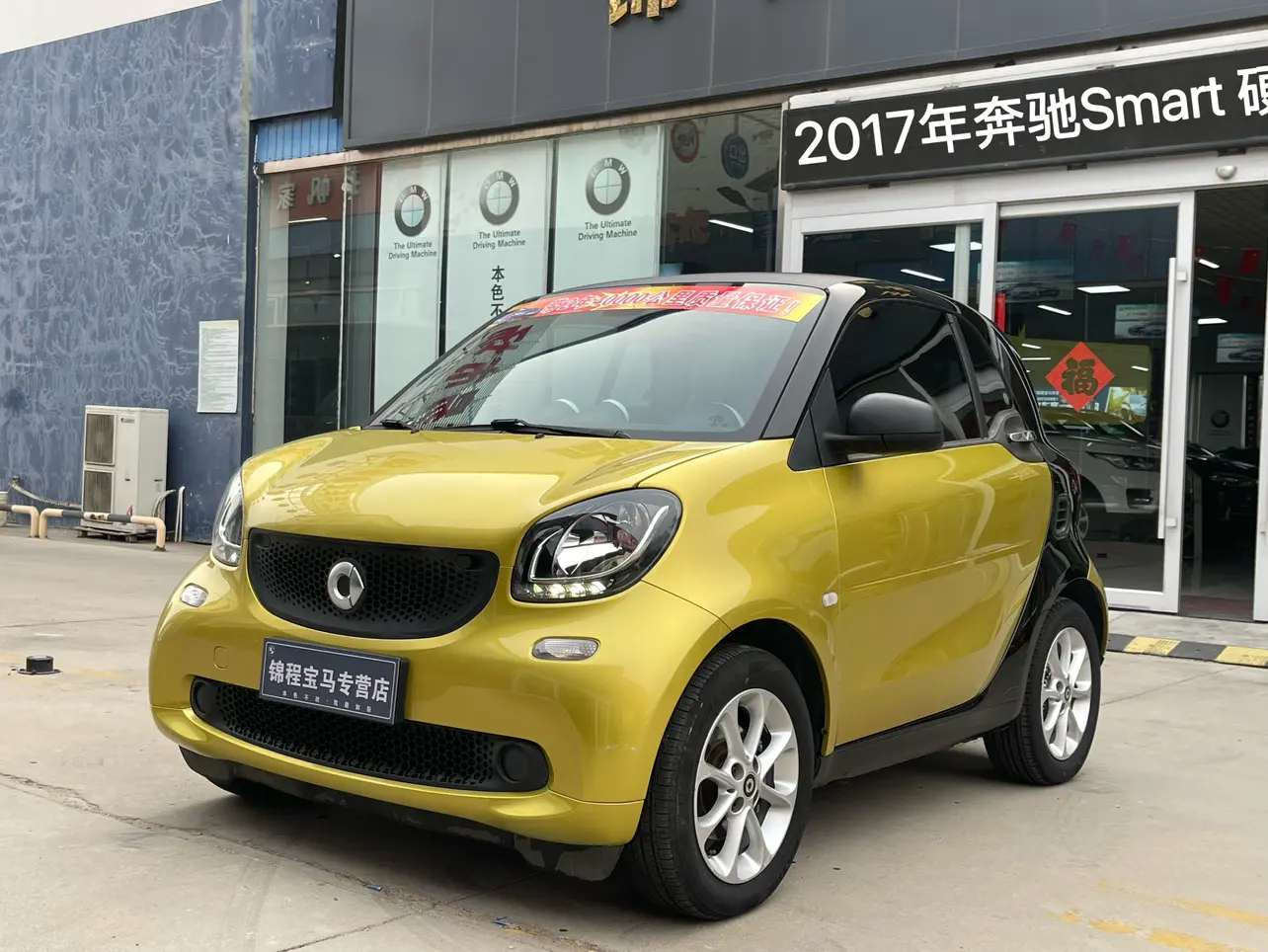 Smart fortwo  из Китая