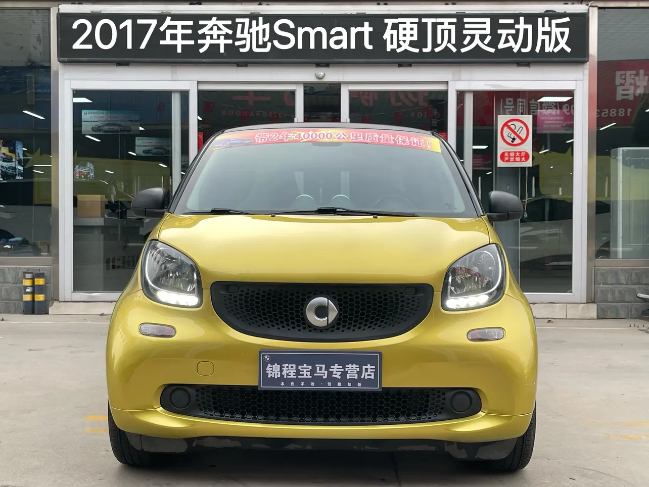 Smart fortwo  из Китая