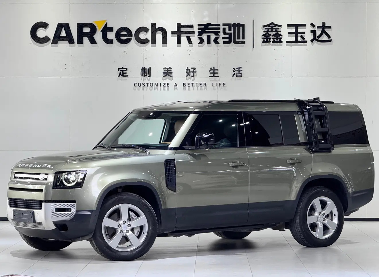 Land Rover Guard