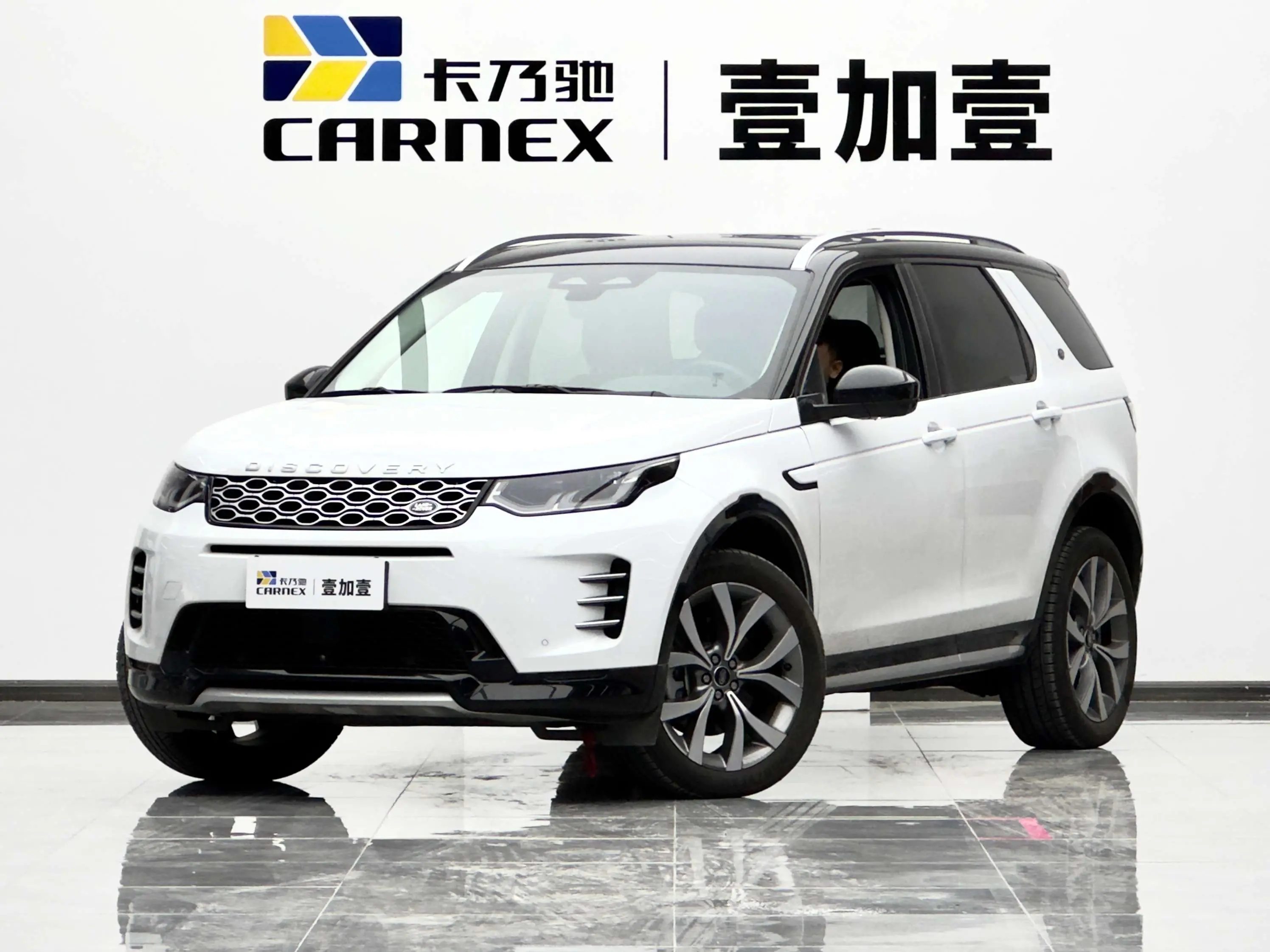 Land Rover Discover Sports