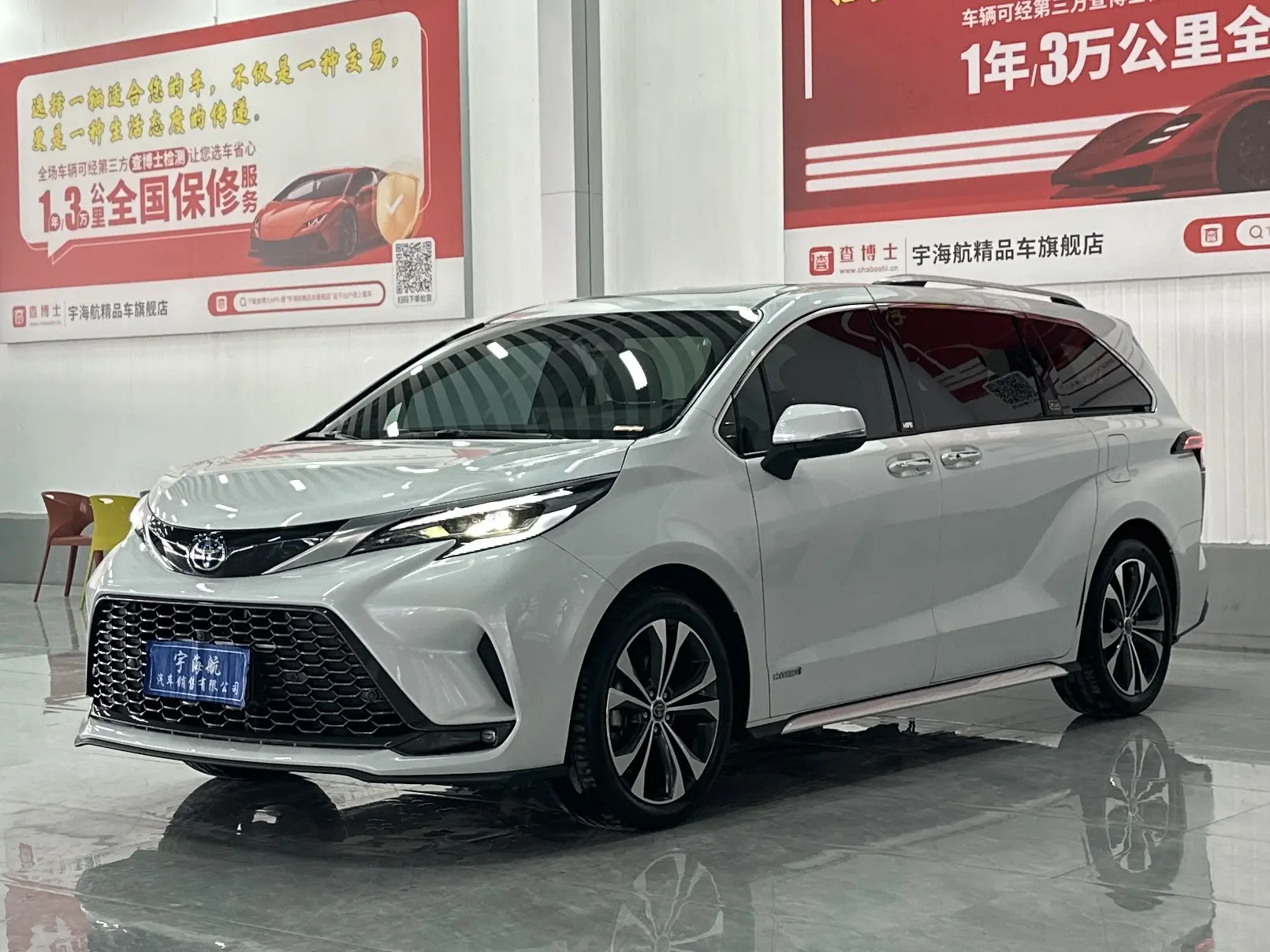 Toyota Granvia